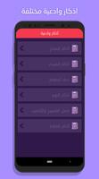 كن للخير ناشرا Screenshot 3