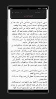 رواية عشقتها Screenshot 3