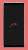 هاشتاقات انستا Plakat