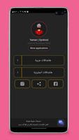 هاشتاقات انستا Screenshot 1