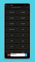 هاشتاقات انستا Screenshot 2