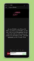 هاشتاقات انستا Screenshot 3