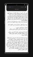 رواية زينة القلب captura de pantalla 3