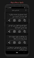 شعر عربي منوع Plakat