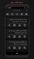 شعر عربي منوع Screenshot 2