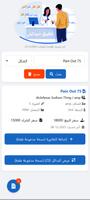 اسعار الادوية السورية 2025 ảnh chụp màn hình 2