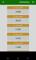 اسعار الدولار والذهب في سوريا Ekran Görüntüsü 2