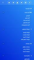 التقنية السورية Syrian Tech screenshot 3
