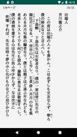 5分で名作読書 screenshot 1