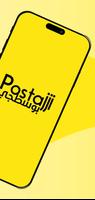بوسطجي - Postajji syot layar 1