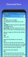 Class 8 Science (in Hindi) capture d'écran 3
