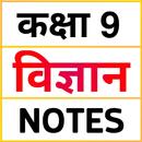 Class 9 Science Notes in Hindi APK