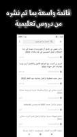 عالم التقنية sy tech screenshot 2