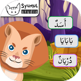 Belajar Huruf Hijaiyyah, Bahas иконка