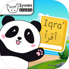 Belajar Mengaji Iqra' أيقونة