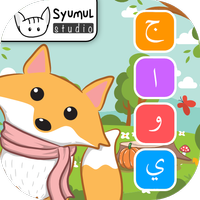 Belajar Mengeja Jawi, Suku Kat APK