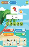 Belajar Mengeja Jawi, Suku Kat اسکرین شاٹ 1