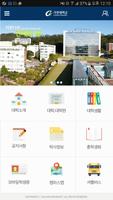 가천대학교스마트캠퍼스 Poster
