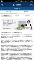 가천대학교스마트캠퍼스 captura de pantalla 1