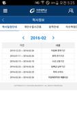 가천대학교스마트캠퍼스 captura de pantalla 2