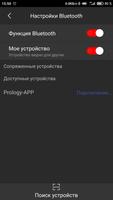 Prology Link screenshot 1