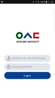 우송대학교 اسکرین شاٹ 1