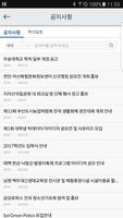우송대학교 Ekran Görüntüsü 3