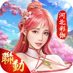 叫我官老爷：七周年庆典 XAPK 下載
