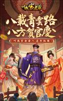 叫我官老爷 poster