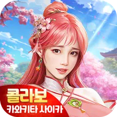 왕이되는자 - 서민에서 왕까지, 세상을 흔드는 자 XAPK 下載