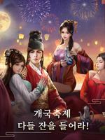 왕이되는자(19) 截圖 1