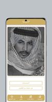 محمد بن فطيس - قصائد ポスター