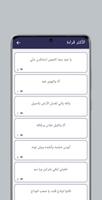 خلف بن هذال - قصائد スクリーンショット 3