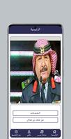 خلف بن هذال - قصائد ポスター