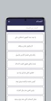 خلف بن هذال - قصائد スクリーンショット 1