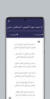 خلف بن هذال - قصائد スクリーンショット 2