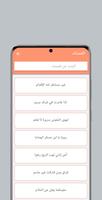أبو الطيب المتنبي - قصائد スクリーンショット 1