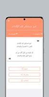 أبو الطيب المتنبي - قصائد スクリーンショット 2