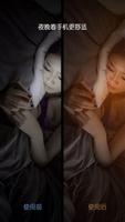 护眼滤蓝光 海报