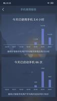护眼滤蓝光 截图 3
