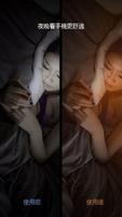 護眼濾藍光 海報