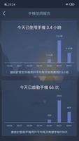 護眼濾藍光 截圖 3