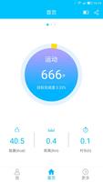 分动手环 海報