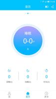 分动手环 截圖 1