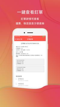 神州集運 截图 1