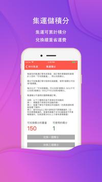 神州集運 截图 2