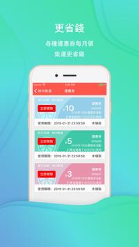 神州集運 截图 4
