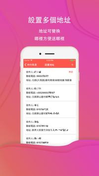 神州集運 截图 5