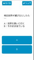 転生したら◯◯だった診断 截图 1