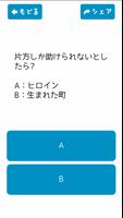 転生したら◯◯だった診断 syot layar 2